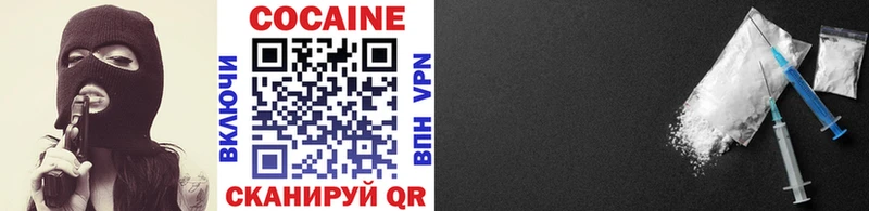 Cocaine 97%  Усмань 