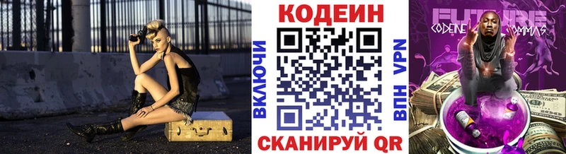 Кодеин напиток Lean (лин)  MEGA как войти  Усмань 