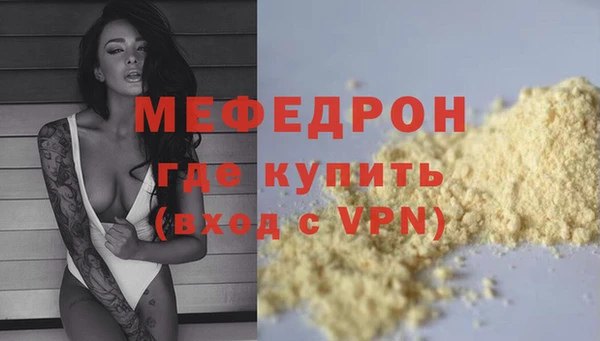 мефедрон Рославль